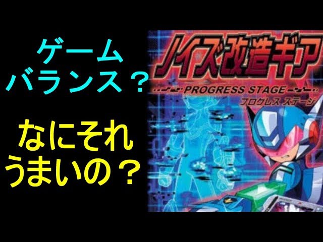 カード】流星のロックマン3 ノイズ改造ギア プログレスステージ【流星