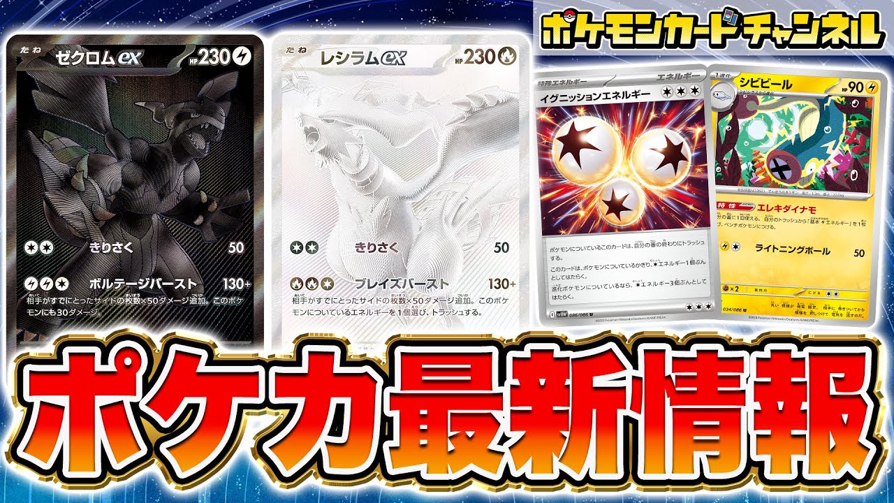 ポケカ】『ブラックボルト』の当たりランキング！買取相場や封入率も