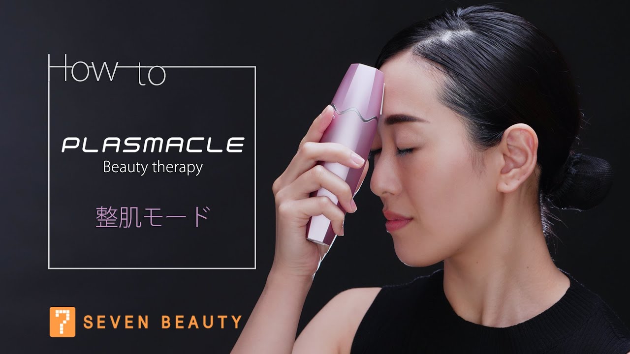 セブンビューティー公式】プラズマクル使い方｜整肌モード - YouTube