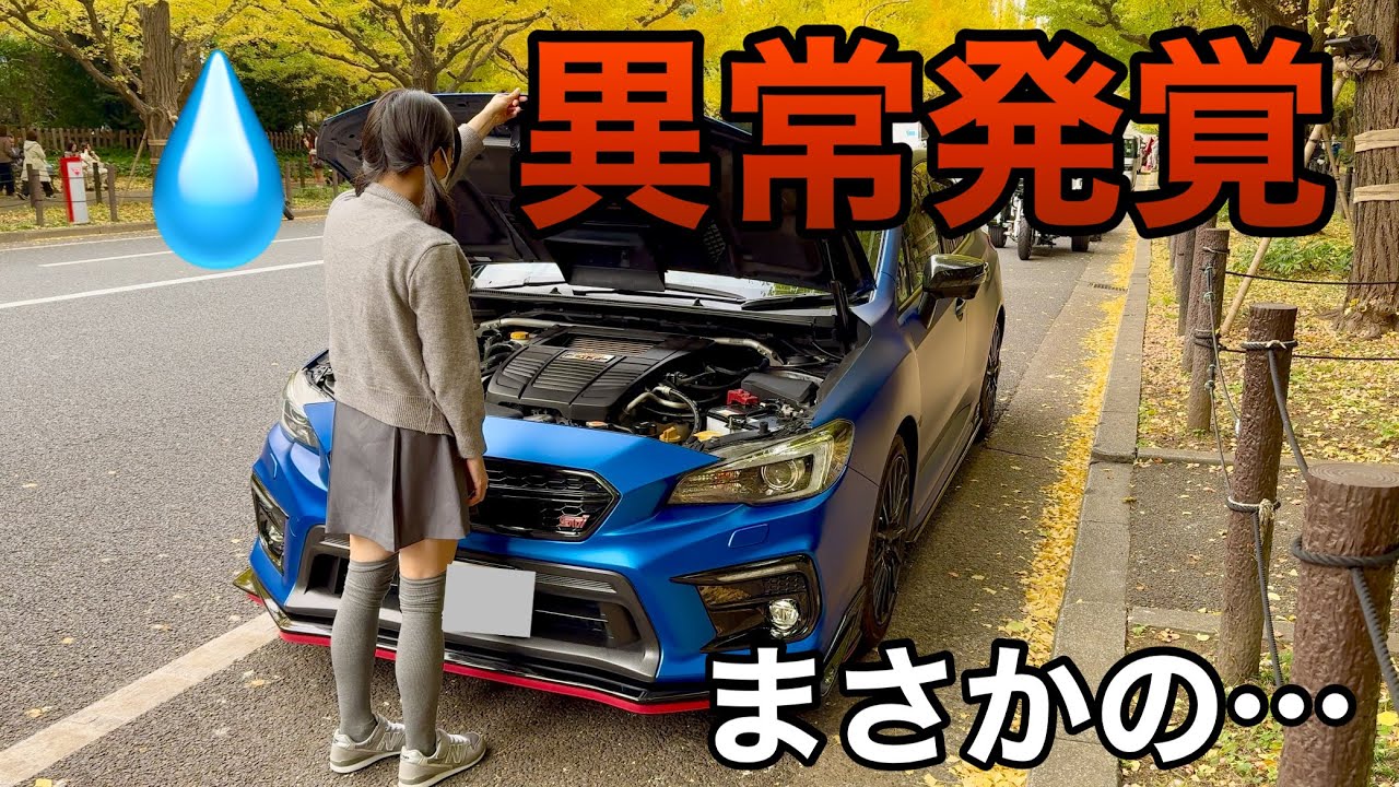 Subaru diagnosed a mysterious malfunction and replaced a key part