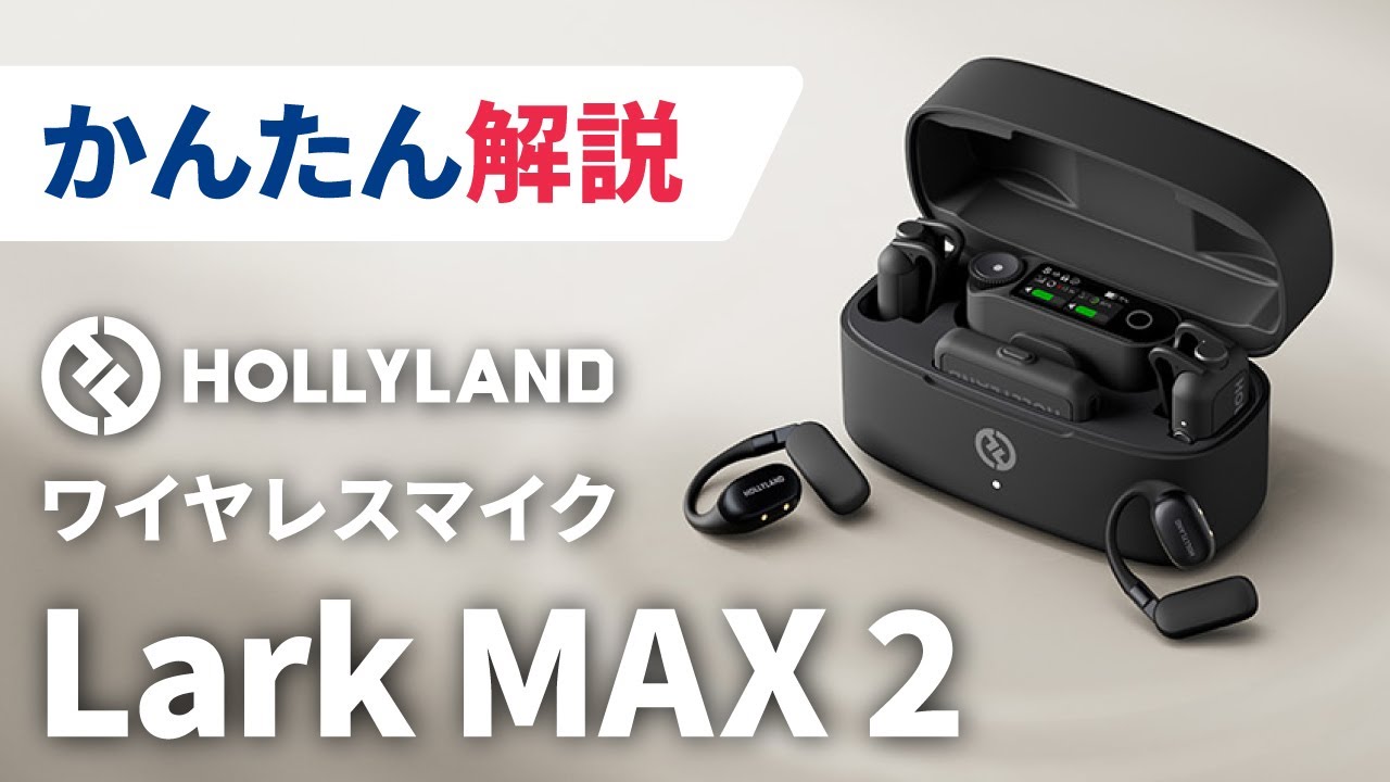 Hollyland Lark MAX 2 Combo 4-Person Version ワイヤレスマイク Lark