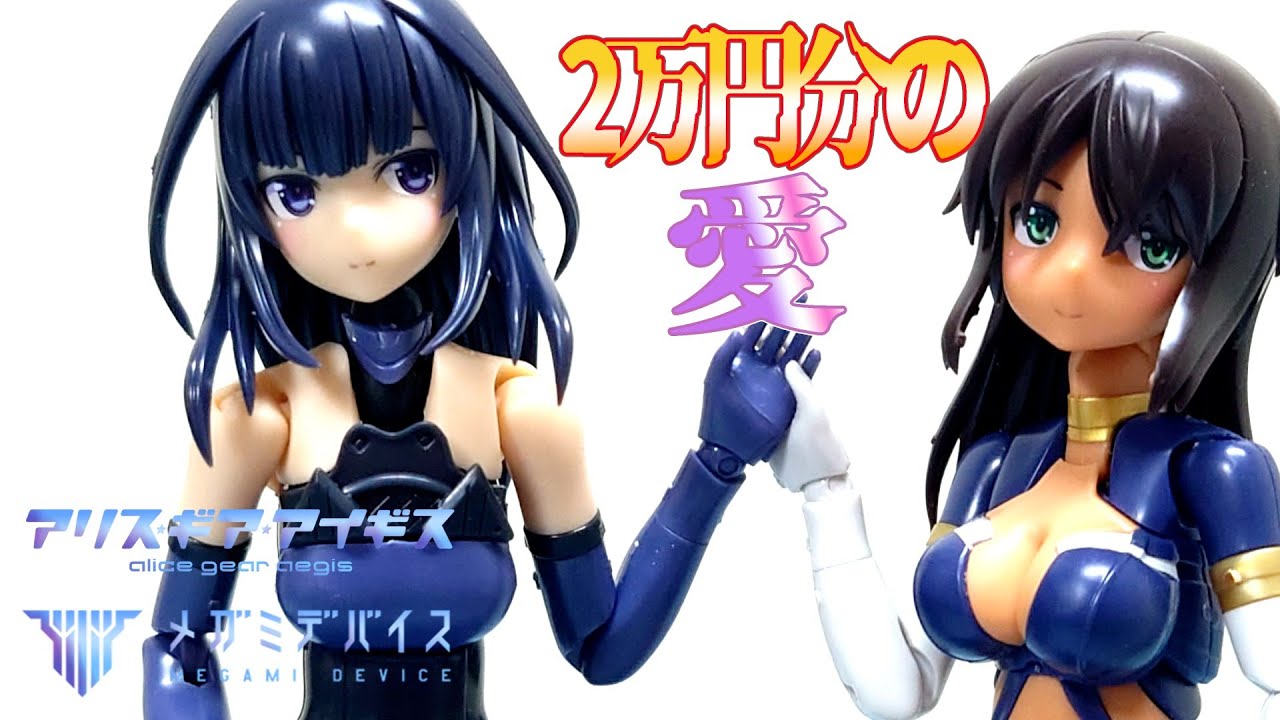 驚異の2万円越え！アリス・ギア・アイギスCS ~コンチェルト オブ
