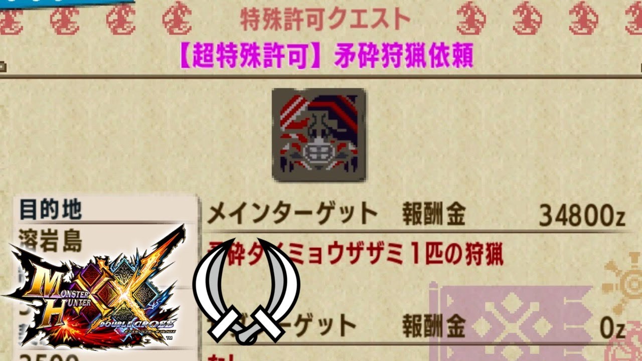 と て も つ よ い か に【MHXX】【ゆっくり実況】 - YouTube