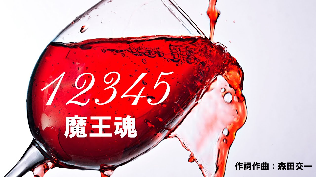 Koichi Morita - 12345 - YouTube