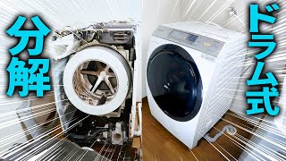 Easy to understand] Disassemble and clean your drum-type washing