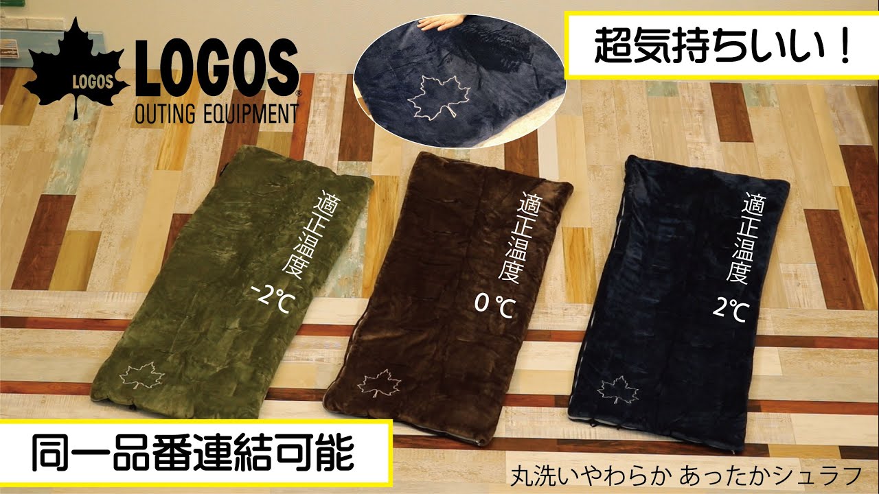 丸洗いやわらか あったかシュラフ・0|ギア|寝具|シュラフ（寝袋）|製品