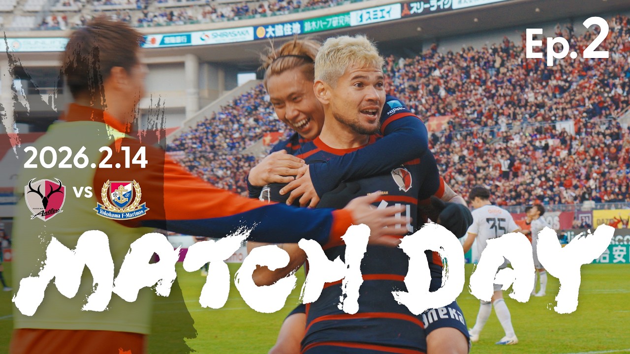 鹿島アントラーズ オフィシャルサイト | KASHIMA ANTLERS