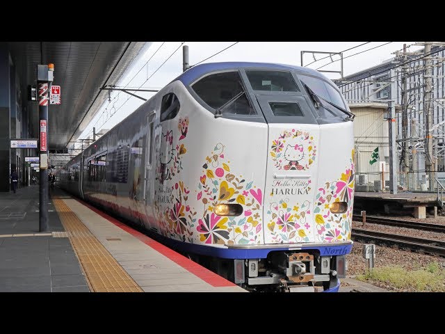281系】ハローキティ はるか！特急 はるか43号 京都駅発車 Hello Kitty