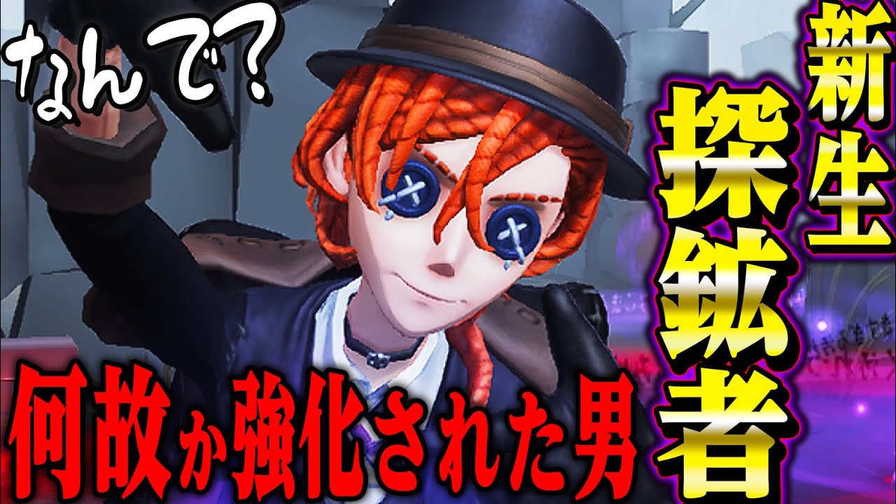 第五人格】探鉱者が弱点を克服して無敵のサバイバーになってる