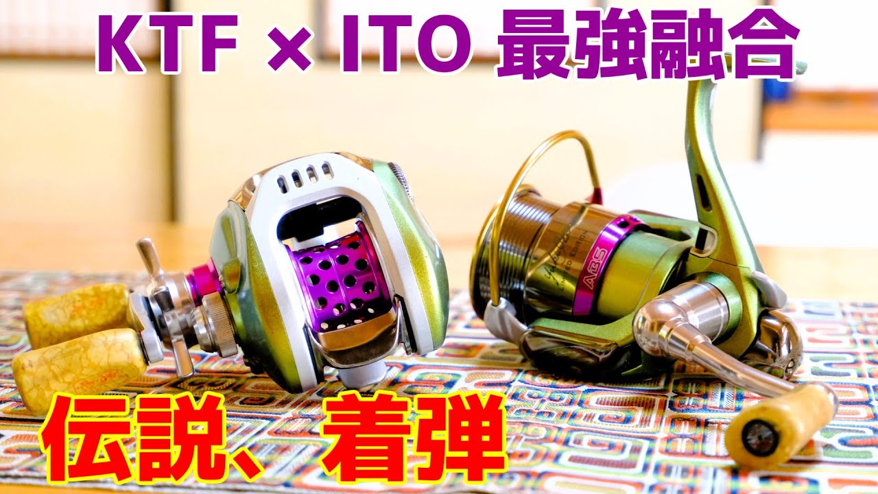 神機】20年前のリールに最新エンジンを積んだら、現行機が霞んでしまっ