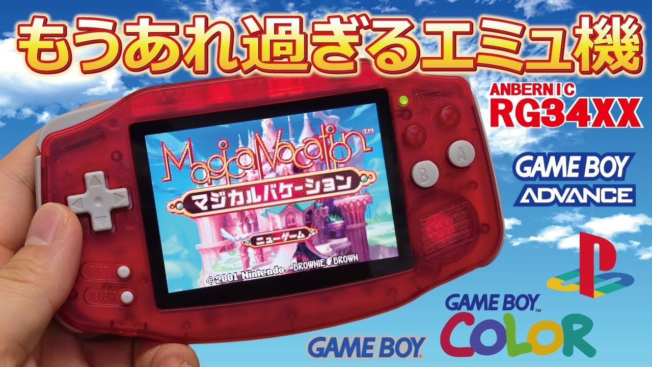 The RG34XX emulator, which is exactly the same size as the GBA