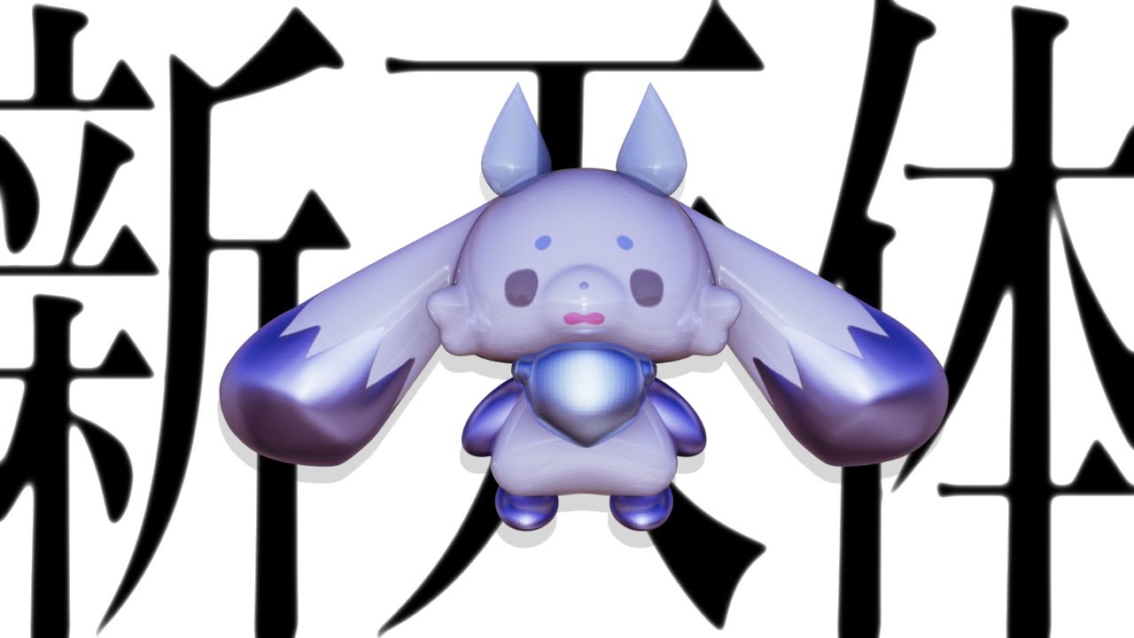 オリジナルラップ】新天体【ルンルン / にじさんじ】 - YouTube