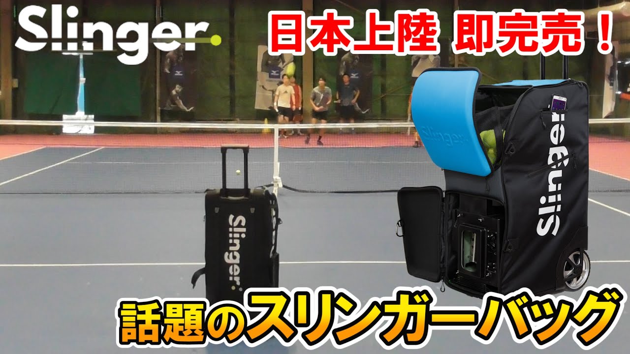 テニス/TENNIS】日本上陸即完売！話題のスリンガーバッグを要チェック
