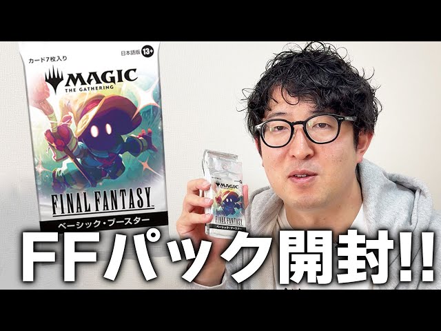 MTG] Opening a 
