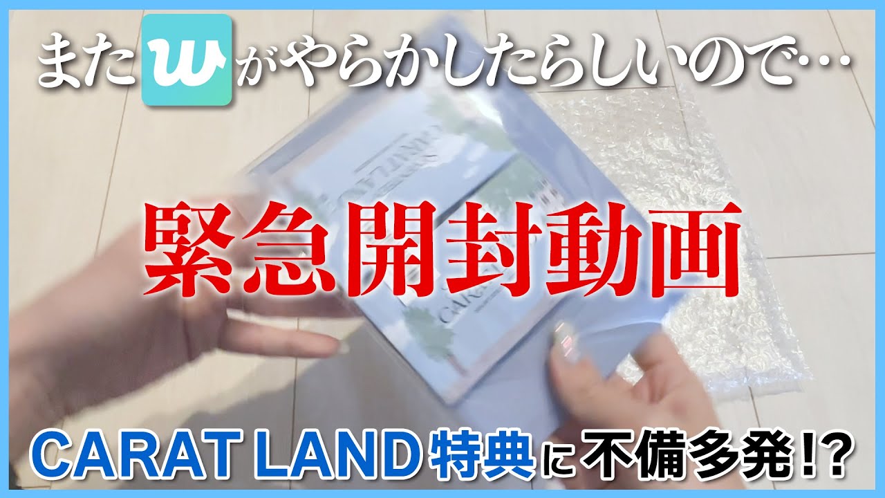 セブチ/開封】ケレン特典に不備続出！？ 開封時は注意！！【SEVENTEEN