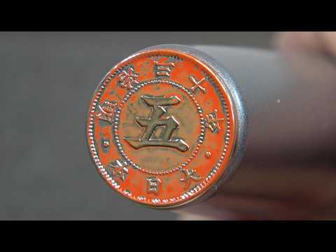 明治】菊五銭白銅貨磨いてみた - YouTube