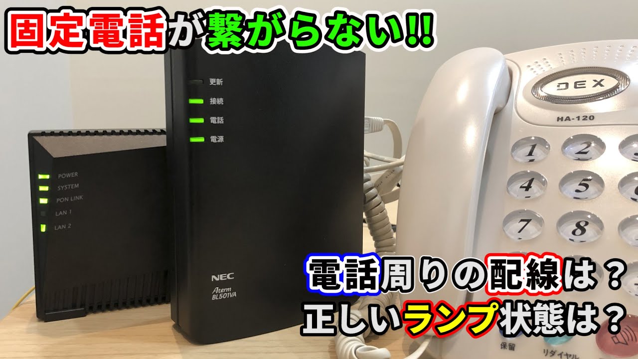 CCNサポート動画】固定電話の配線接続(ケーブルプラス電話編) - YouTube