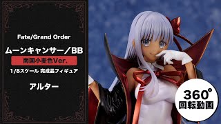 Fate/Grand Order ムーンキャンサー／BB 南国小麦色Ver. 1/8 完成品