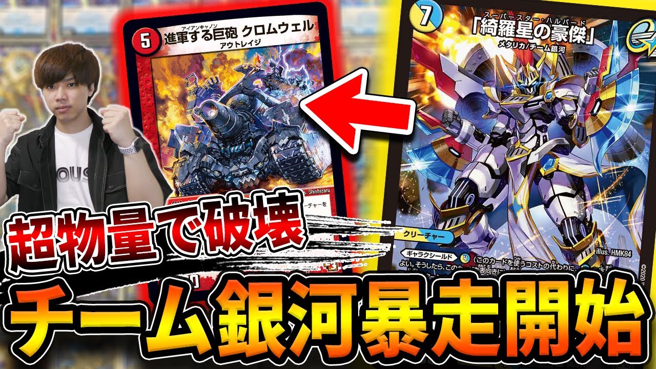 新弾でシールドゴーとの相性が最強になった新生『青白ギャラクシールド