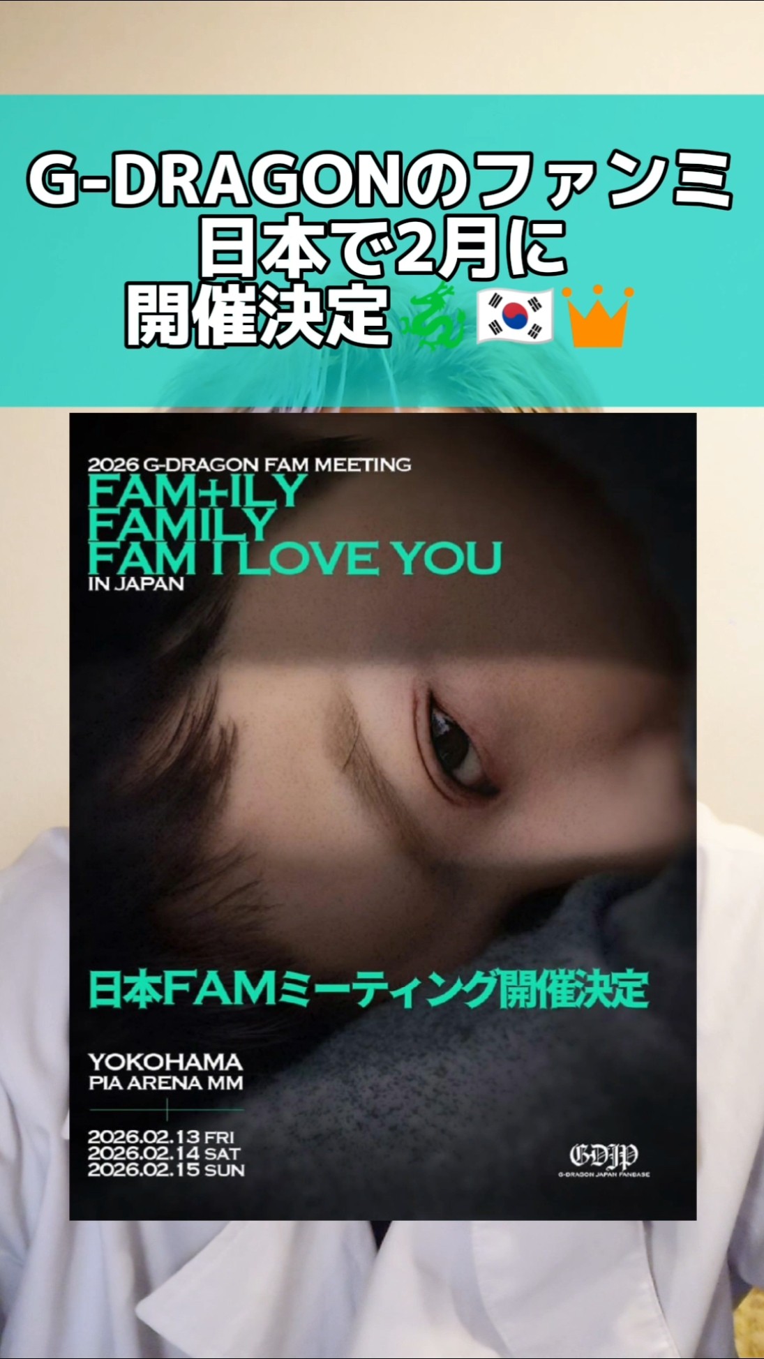 G-DRAGONファンミが日本で開催決定#gdragon #subscribe #shorts #power