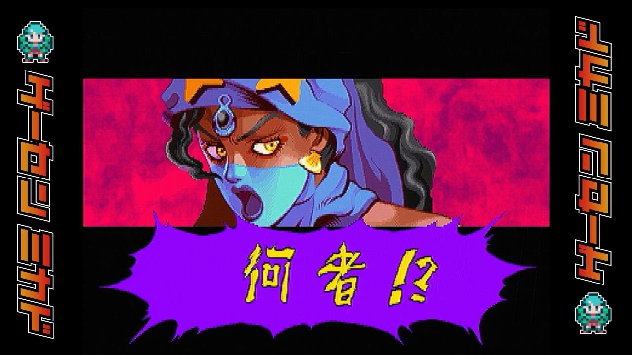 ジョジョの奇妙な冒険 ～未来への遺産～ 野試合配信 2025/10/09 - YouTube