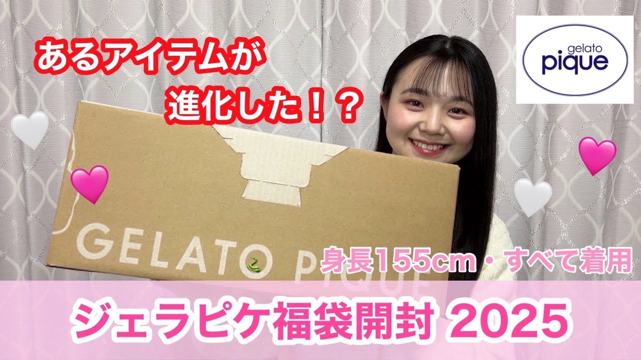 Gelato Pique Lucky Bag 2025] GELATO PIQUE HAPPY BOX 2025 [A and B