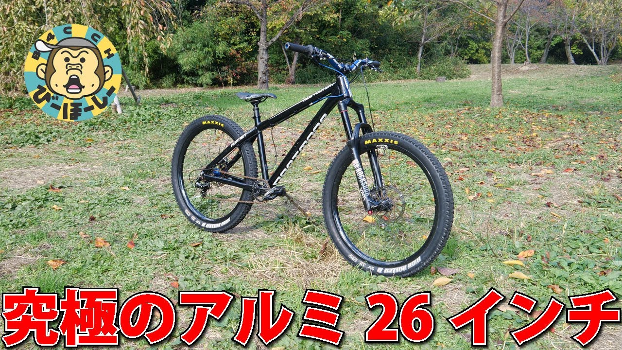 超軽量で超速いアルミのハードテイルが仕上がりました 乗り味カチカチ