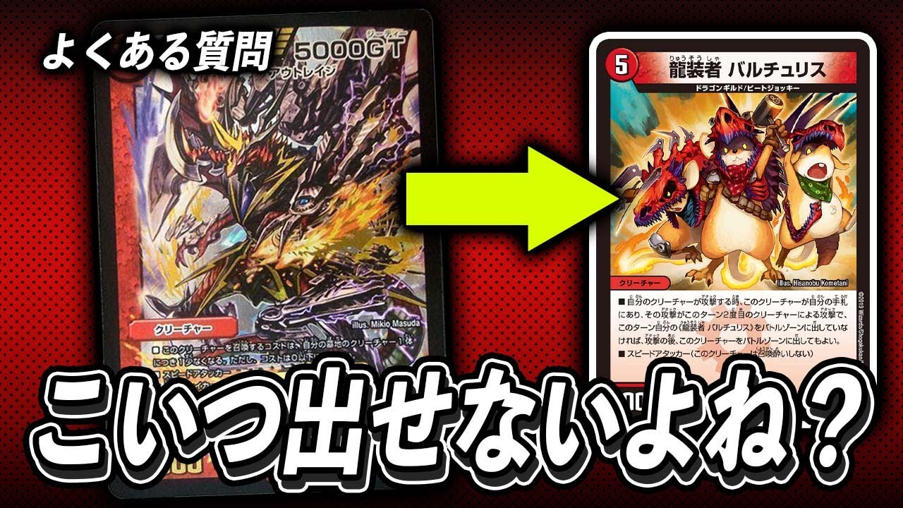 For beginners] I have a 5000GT, but can I get it? [Duel Masters