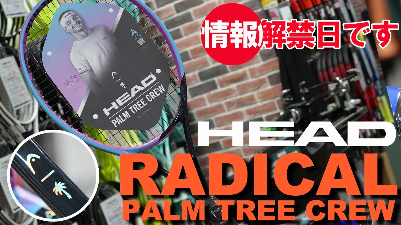HEAD's RADICAL PALM TREE CREW collaboration collection! - YouTube