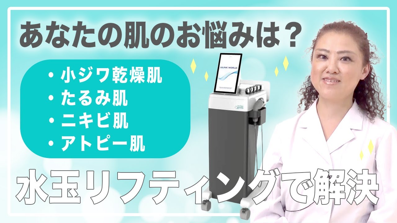 水玉リフティング ADOW Lift（アドゥリフト）超高密度 超音波 1/3/10/16MHz