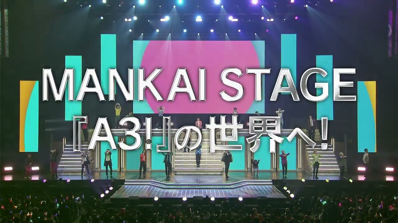 MANKAI STAGE『A3!』～Four Seasons LIVE 2024～ -Cinema Edition- 3面