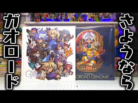 プレミアムバンダイ限定】超獣戯牙ガオロード COMPLETE BOX 開封