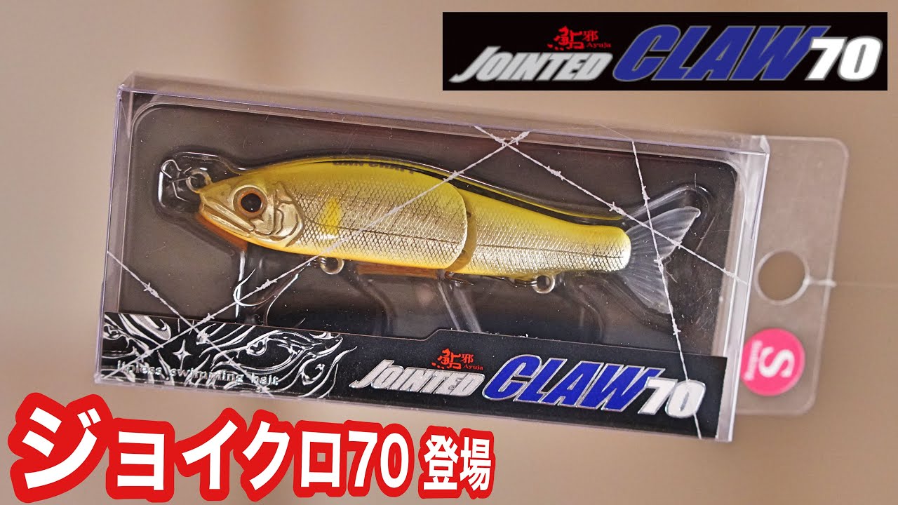 禁断のサイズ「ジョイクロ70」が小粒で可愛過ぎる！気になる重さは