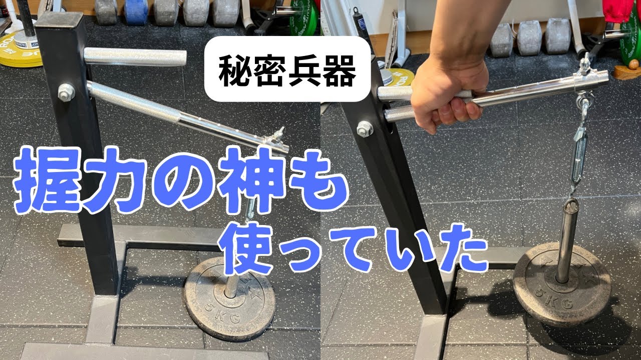 SW】加重スライド式グリップマシン【握力神】 - YouTube