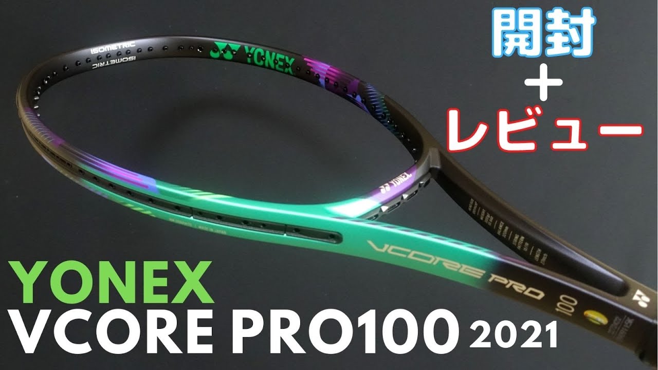 開封の儀＆レビュー] 我が家にも新型ブイコアプロ100がやってきた