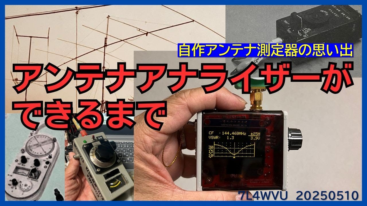 AEA HFアンテナアナライザー SWR-121 アンテナ分析器（ジャンク） AEA
