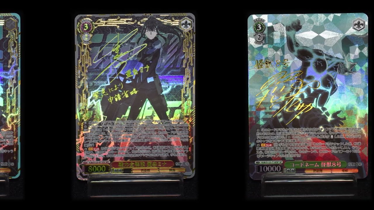 ヴァイスシュヴァルツ怪獣8号8宝フルレアデッキ ヴァイスシュヴァルツ