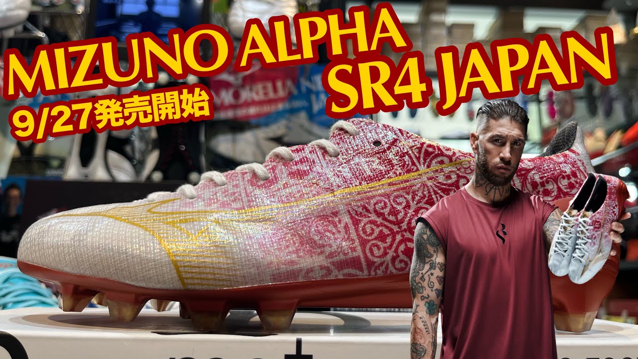 超限定!!「MIZUNO ALPHA SR4 JAPAN」9/27発売開始!! - YouTube