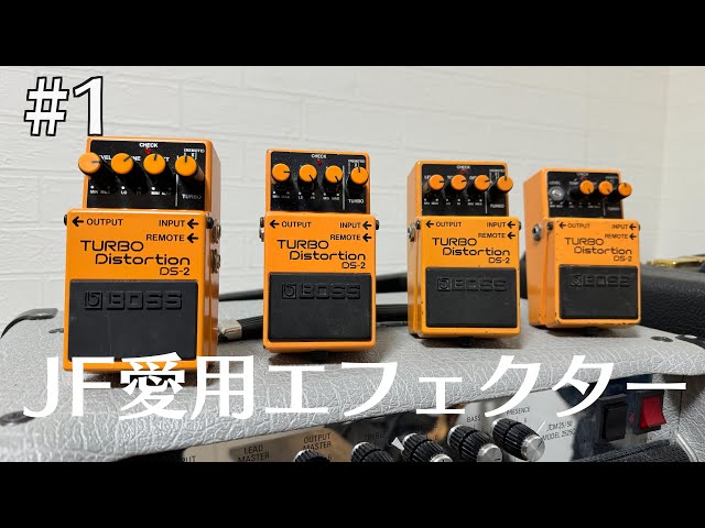 1 Effector used by John Frusciante Boss DS-2 Turbo Distortion