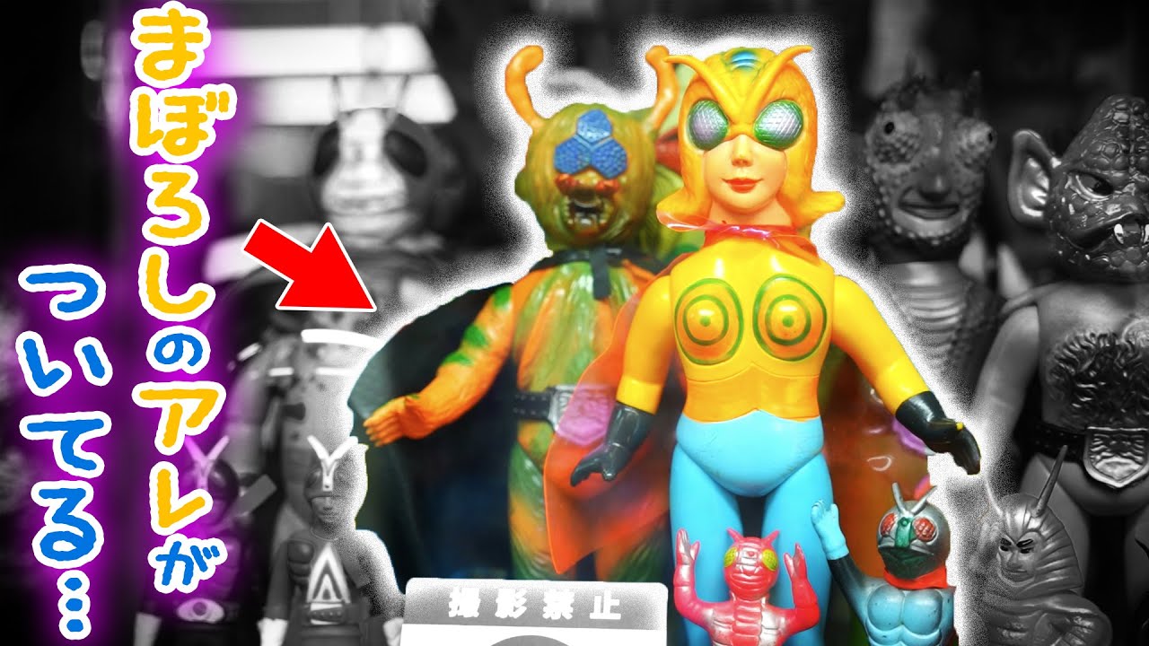 仮面ライダー怪人】蜂女・蜘蛛男・かまきり男の幻アイテムがヒーロー