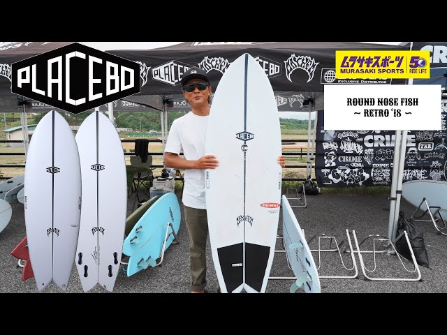 PLACEBO ROUND NOSE FISH RETRO 18あなたのマジックボードになるかも