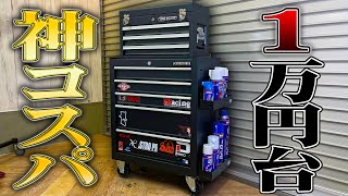 10,000 yen] The super cheap Astro tool cabinet I bought on sale is