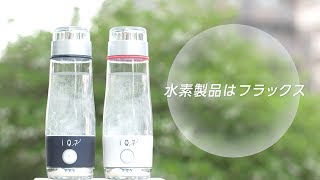 知能をもった水素ジェネレーター POCKET IQ7 - 株式会社フラックス