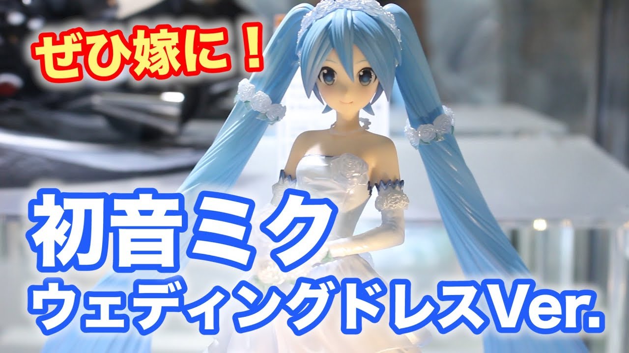 これは是非とも嫁に迎えたいぞ！予約開始！【キャラクター・ボーカル