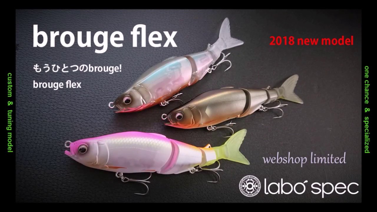 brouge flex action 】fishing lure by hifumi creating - YouTube