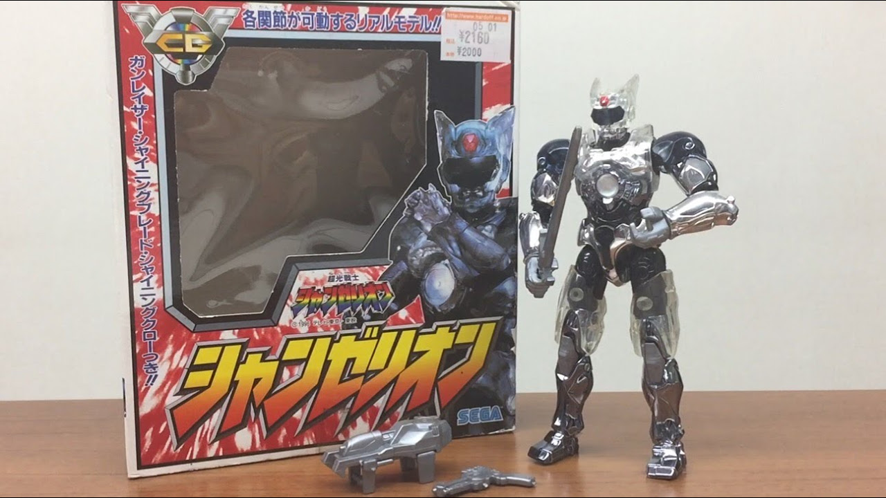 超光戦士シャンゼリオン 可動フィギュア レビュー tyoukousensi