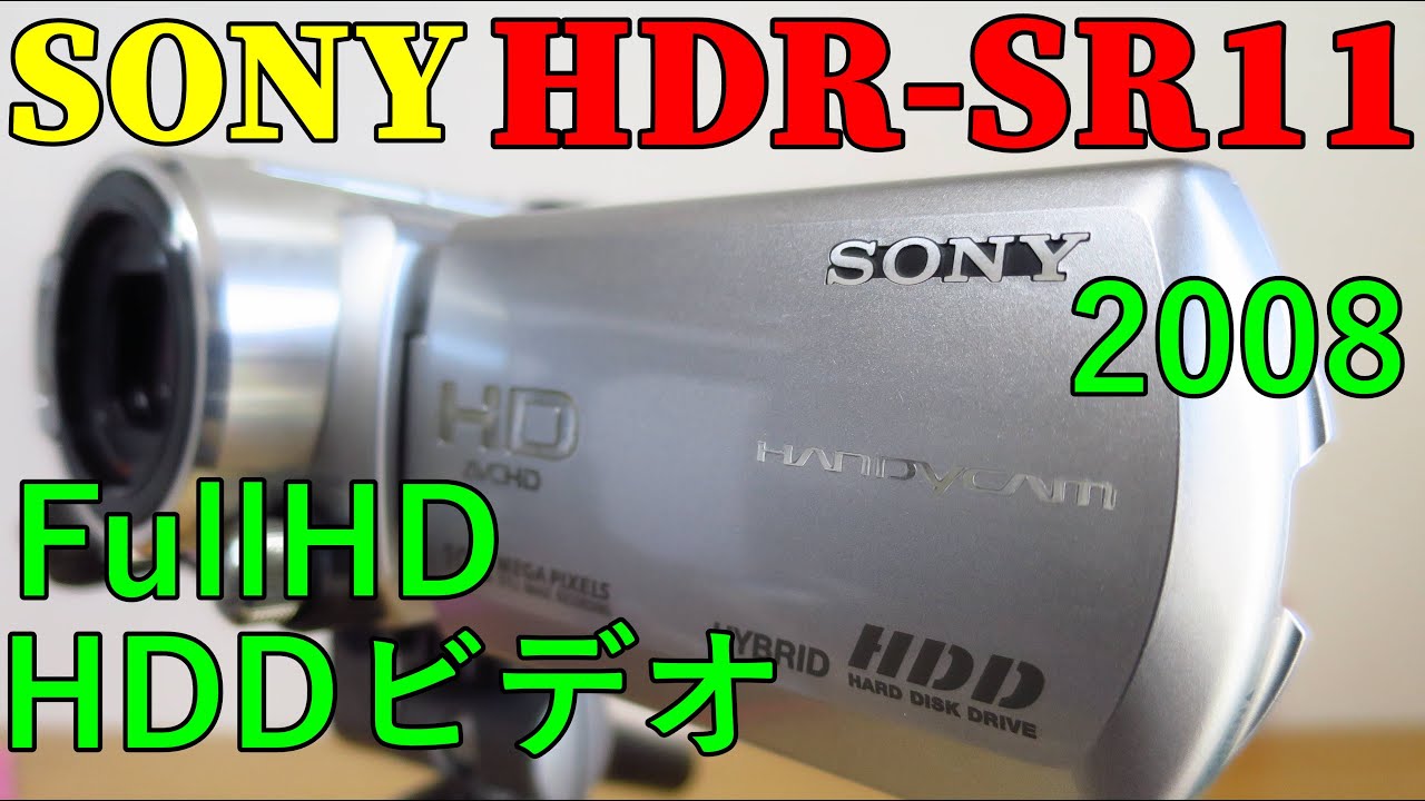 Junk] 3,300 yen SONY Handycam HDR-SR11 Operation Test and Sample