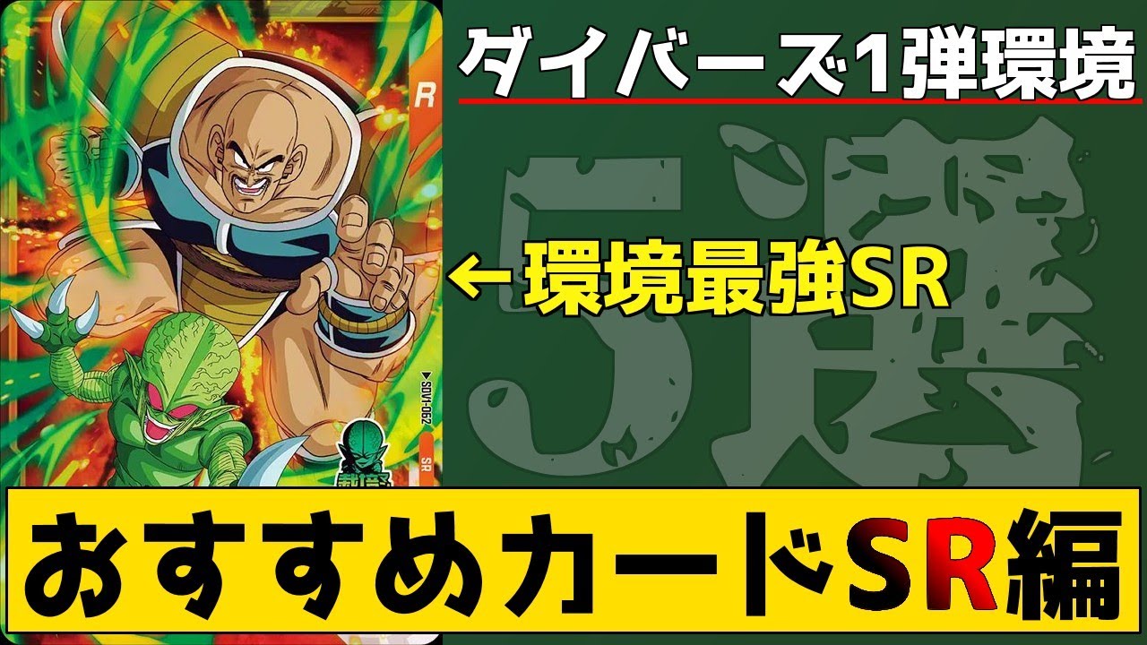 確保必須！『高難易度＆対人環境』で超活躍できる ”スーパーレアカード