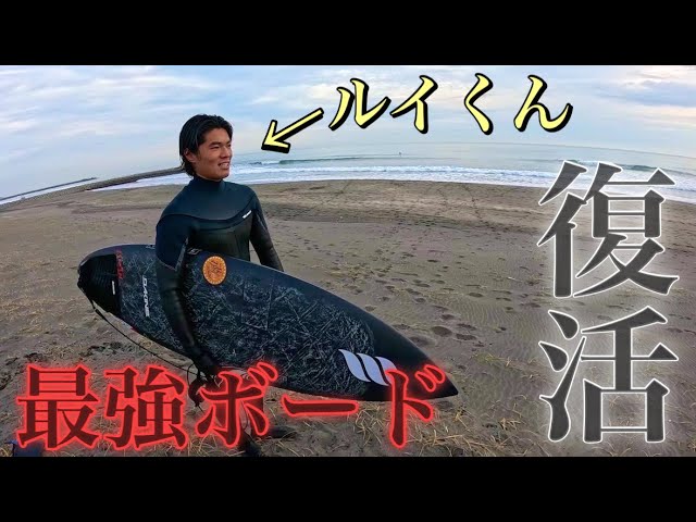 Super Luxury Board] Louis's ultimate weapon has finally returned