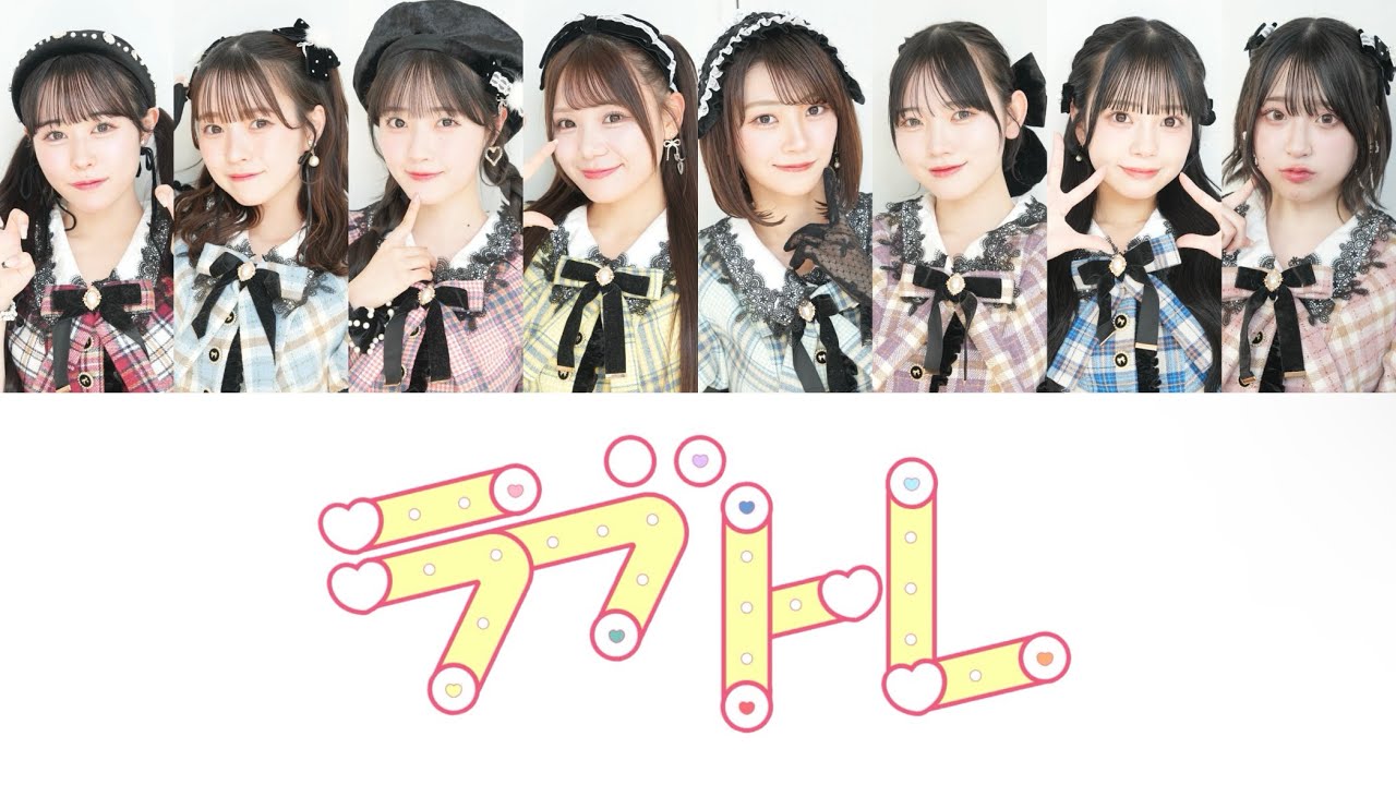 ラブトレ/ CUTIE STREET」歌割り - YouTube